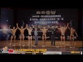 【鐵克健身】 2019 全國健身健美錦標賽 古典健美 Men's Classic Physique -180cm