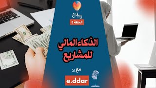 كيف تتصرّفين مع المال ؟