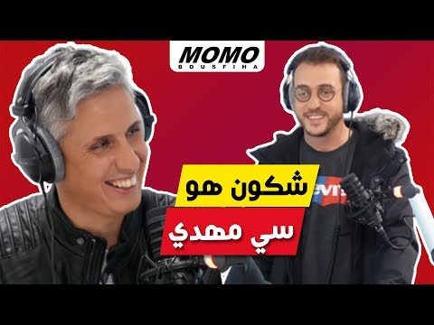 Sy Mehdi avec Momo - شكون هو سي مهدي