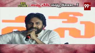 Bigstory On YS Jagan’s Schemes | AP News | Pawan Kalyan