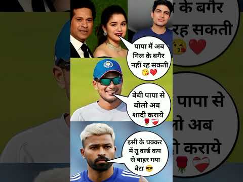 hardik pandya 🤫 shubhman gill 😢sara tendulkar #hardik #gill #sara #indvssa #ipl #cricket #shorts