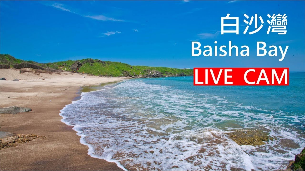 Live webcam view of Baisha Bay