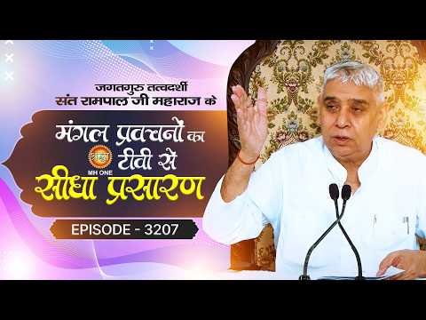 Shraddha TV Satsang | 20-02-2026 | Episode: 3207 | Sant Rampal Ji Maharaj Live Satsang