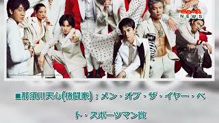 最新ニュース -  大泉洋、町田啓太、Sexy Zoneら「GQ MEN OF THE YEAR」受賞　11・30に授賞式