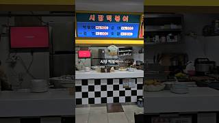 쯔양과 떡볶퀸이 다녀간 수유리 시장떡볶이