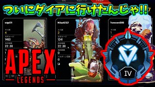 【APEX】やっとソロダイア、カギを握るのはやはり"あの武器"でした。
