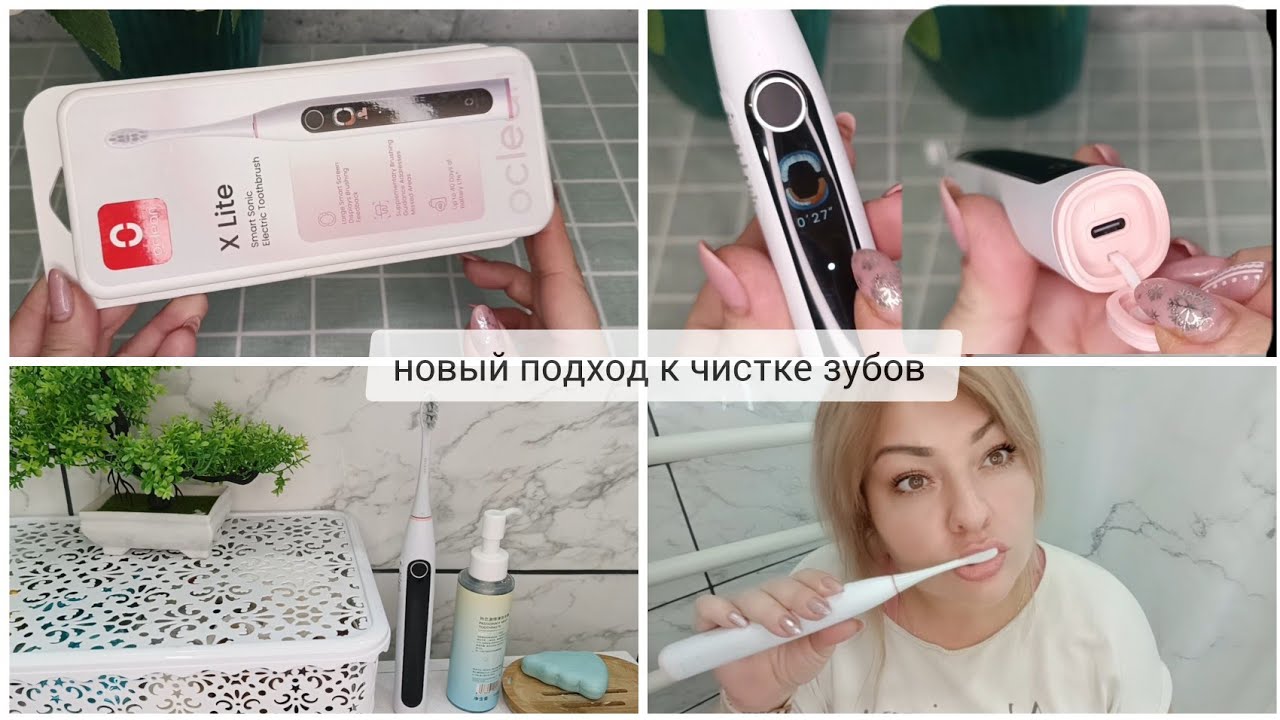 ПЛОХО ЧИСТИТЬ ЗУБЫ НЕ ПОЛУЧИТСЯ ❌ УМНАЯ УЛЬТРАЗВУКОВАЯ ЗУБНАЯ ЩЁТКА OCLEAN С ДИСПЛЕЕМ 🤩
