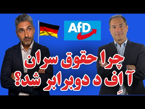 سیاستمداران در آلمان چقدر حقوق می‌گیرند؟
