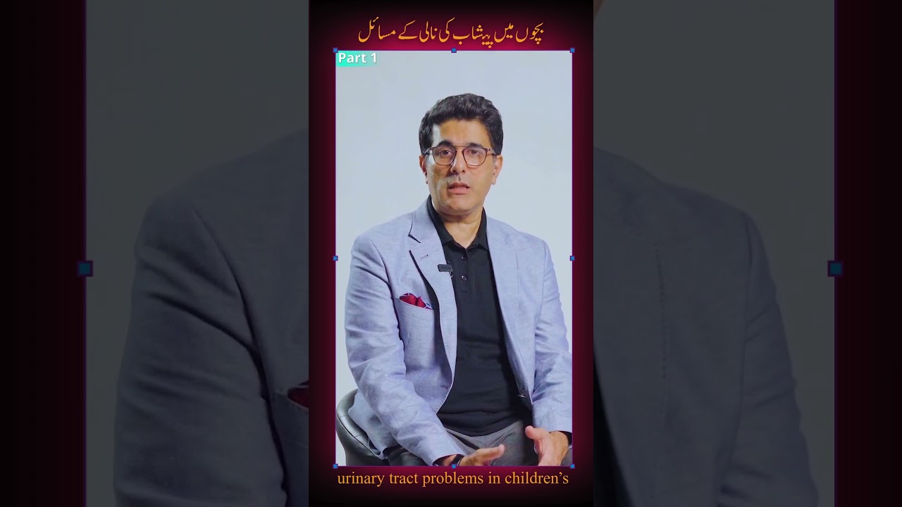 Urinary tract problems in children are more common  #drmudassar