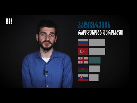 როგორია ქართული პრობაციის სისტემა? 
