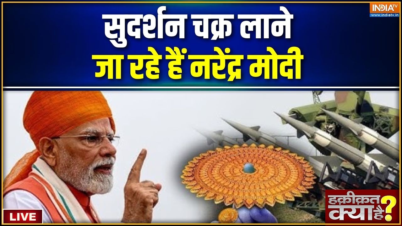 Haqiqat Kya Hai LIVE : सुदर्शन चक्र लाने जा रहे हैं नरेंद्र मोदी | PM Mo