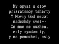 The Slot - 2 Kaply romanized lyrics/Слот - 2 Капли ...