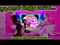 Kudikaran Petha Magale Remix Dj