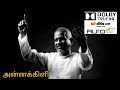 Annakili Unnai Theduthe Ilayaraja Songs Tamil Songs Ilayaraja Melody Songs Melody Songs