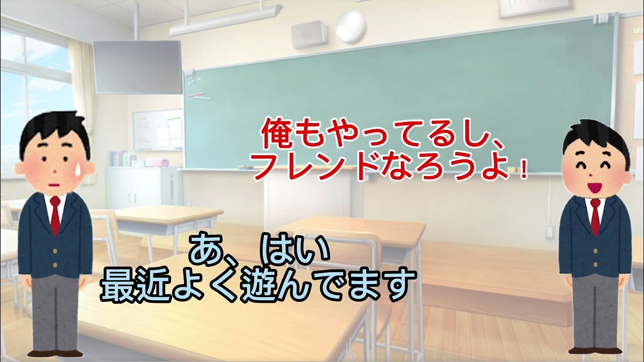 ゲームで繋がる絆