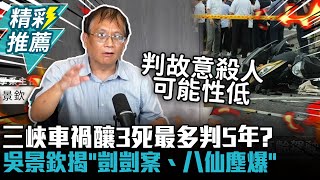 [問卦] 為何法匠硬要把撞死人的 解釋成過失致死?