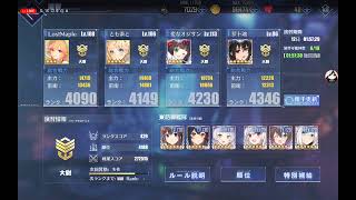 【ゲーム実況】【アズールレーン】マリン船長の放送見ながらテスト配信