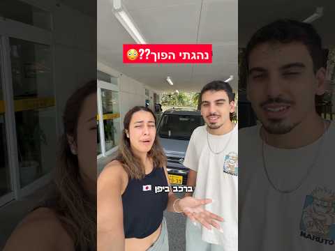 אני בהלם שעשיתי את זה😳😭