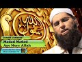 Madad Madad Aye Mere Allah - Urdu Audio Hamd with Lyrics - Junaid Jamshed