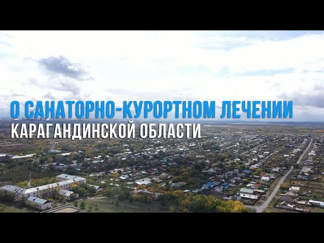 Где в Карагандинской области можно с пользой провести свой отдых?