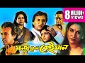 MANUSH KENO BEIMAN মানুষ কেন বেইমান VICTOR CHAMPA TOTA SUBHENDU Echo Ben