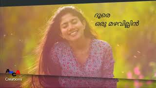 Pavizha mazhaye | Athiran | Lyrics | Malayalam WhatsApp Status Video | AmCa EDz Pavizha mazhaye | Athiran | Lyrics | Malayalam WhatsApp Status Video | AmCa EDz