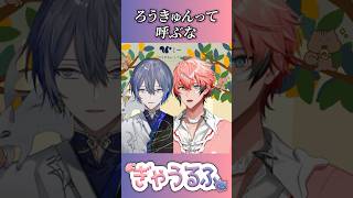 【ぎゃうるふ】小柳ロウにハグしようとする赤城ウェン【にじさんじ切り抜き】 #にじさんじ #赤城ウェン #小柳ロウ