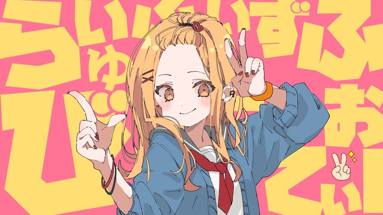 らいふいずびゅーてぃふぉー  / 可不&初音ミク