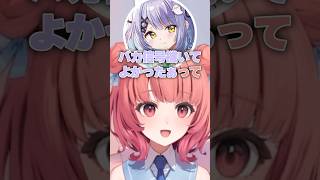 バカ信号機に納得がいかないあかりんとらむち【ぶいすぽ切り抜き】#vspo  #vtuber #ぶいすぽ #夢野あかり #白波らむね #バカ信号機