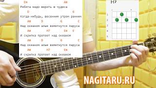 Легкая песня!