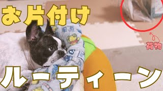 フレブルの日用品が届いたので片付けます