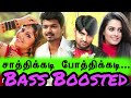 Sathikadi Pothikadi Vijay Antony Hits Bass Boosted Bass Booster Bass