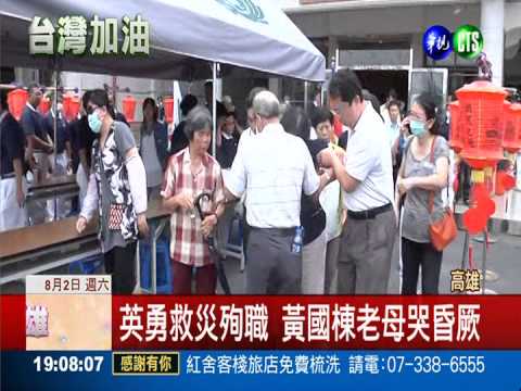 黃麗雯返家遇難 姊今生日卻招魂