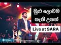 Mulu lowama nathi unath COVER 4K (මුලු ලොවම ) @SARA live in concert with Nalaka Sajee