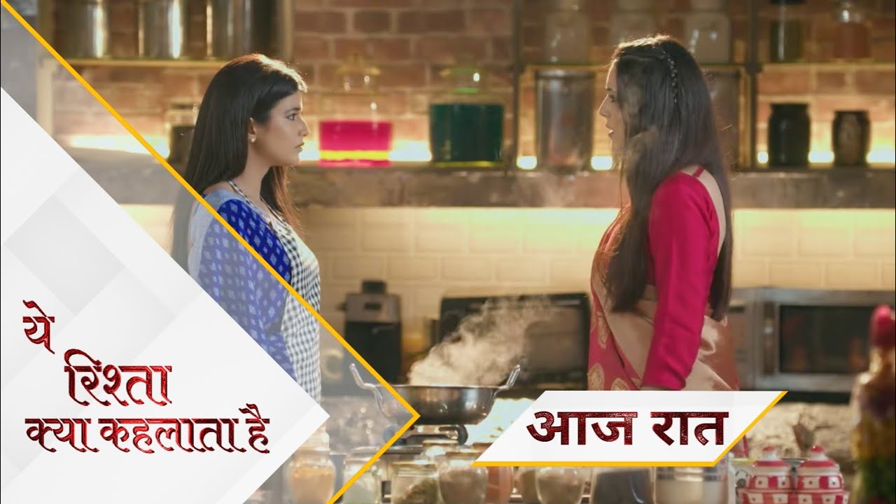 Yeh Rishta Kya Kehlata Hai New Promo | गीतांजलि अभिरा के पैरों में गिरकर मांगेंगी माफी YRKKYtwist