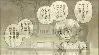 【異世界漫画最新作】 スラムの少年に転生者の記憶が蘇り、唯一無二の力で裏社会から異世界の頂点へ成り上がる！ 1~12【マンガ動画】  【異世界漫画】
