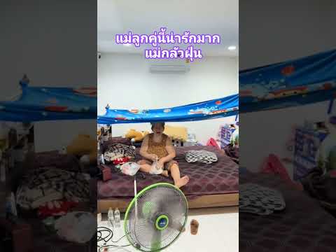 ชอบแม่ลูกคู่นี้เจอกันที่ไหนน่ารักทุกที🤣🤣♥️♥️ #ฮายอาภาพร