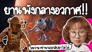 Download lagu Apollo 13 Crisis: 142 Hours in Space | Point of View mp3