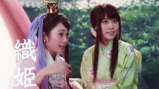 au三太郎CM「織姫、登場篇」30秒+メイキング映像