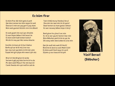 Yûsif Berazî  -  Mihemed Şexo  -  Ez Bûm Ferar