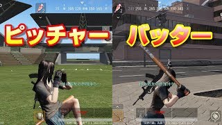 【荒野行動】野球ボールとバットが追加!?先行アップデートで命中通知も【へーたの下手から始めるゲーム実況】