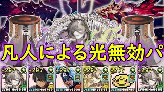 【パズドラ】機構城の絶対者　凡人でも安定パを使えばクリアできました！！！！