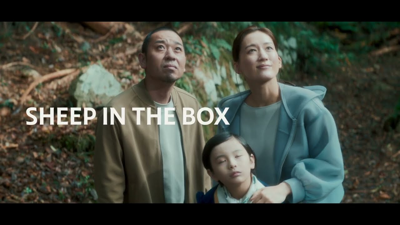 Miniature de la vidéo Teaser Trailer [Subtitled] du film 箱の中の羊