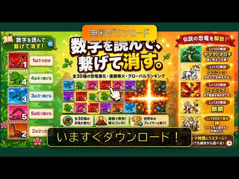 Dino Keshi - Dinosaur Puzzle