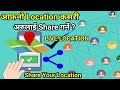 How To Share Your Live Location To Your Friends आफू भएको ठाउँको LOCATION �
