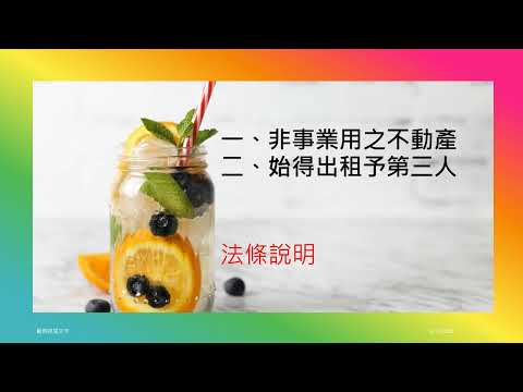 水利地是什麼