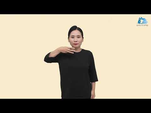 예레미야 수어