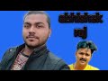 Special Dj Abhishek Raj