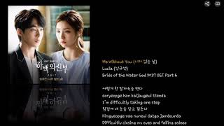 Me Without You (니가 없는 날) by Lucia (심규선)