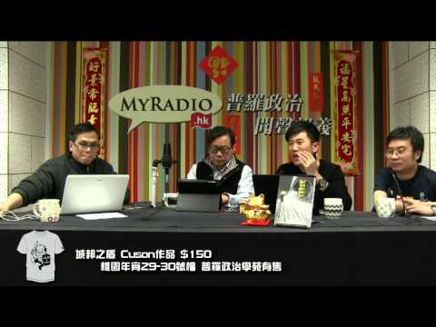 黃毓民 毓民踩場 150209 ep664 p3 of 3 香港青年勇武抗爭 泛民進退失據